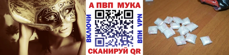 A-PVP кристаллы  Волгоград 