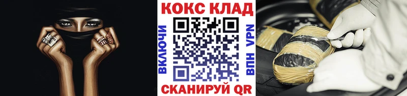 ОМГ ОМГ рабочий сайт  Волгоград  Cocaine 99% 