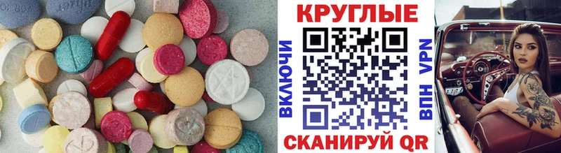 ЭКСТАЗИ MDMA  ссылка на мегу онион  Волгоград 