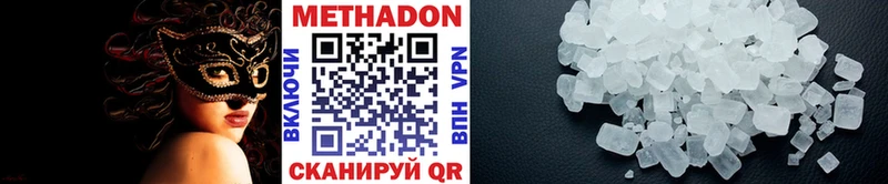 МЕТАДОН белоснежный  Волгоград 